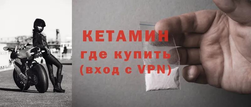 хочу   Болгар  Кетамин ketamine 